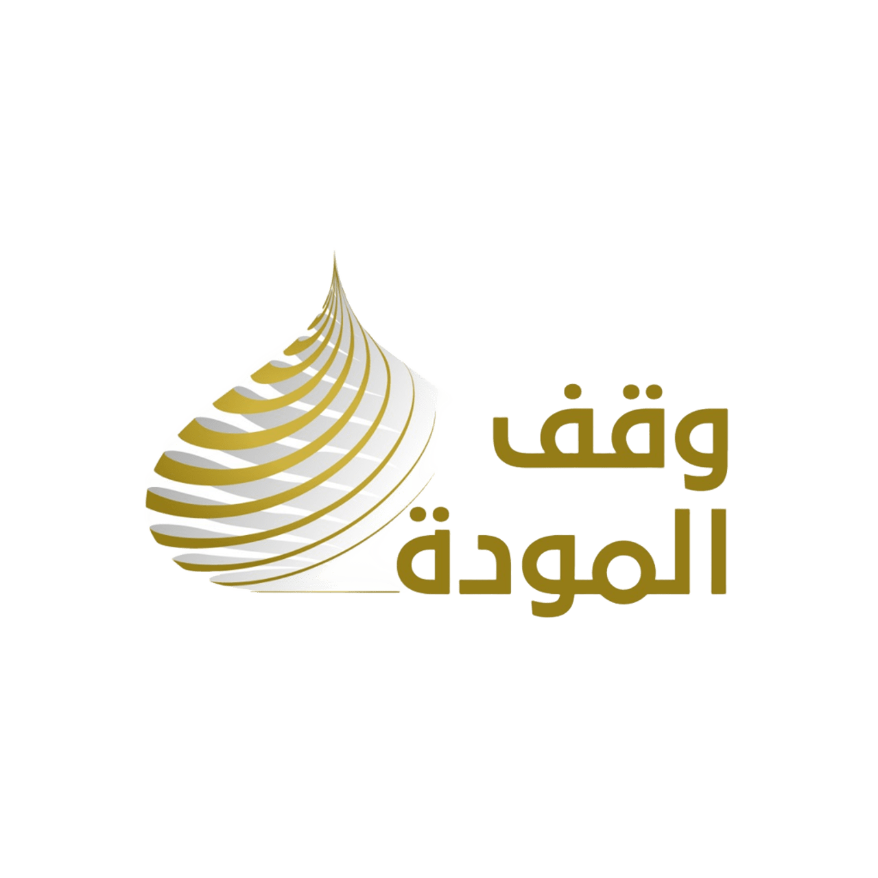 شعار وقف المودة